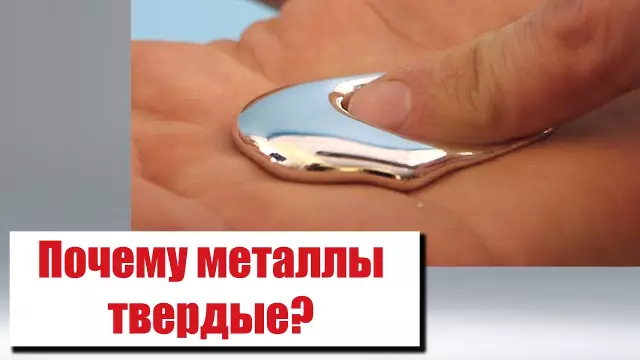 Почему металлы формируют кристаллы?